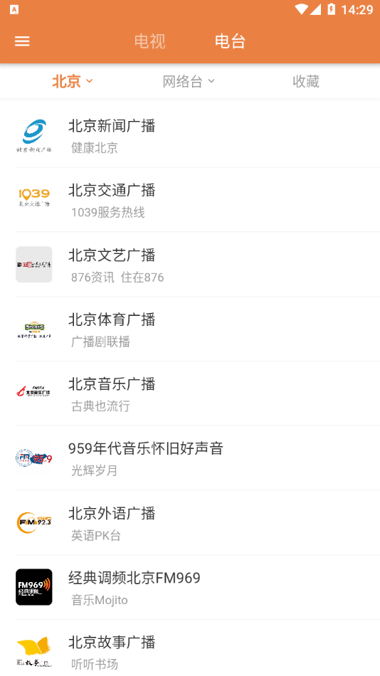 電視電臺(tái)直播截圖(1)
