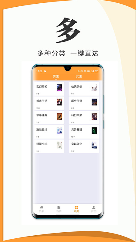 愛讀小說免費版截圖(4)