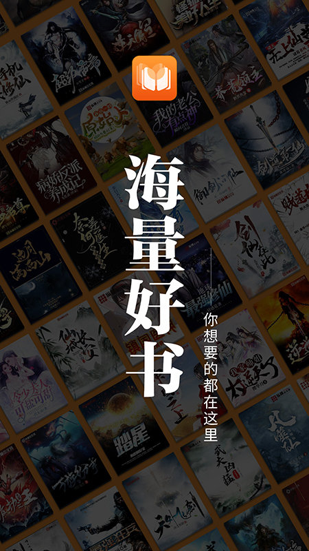 愛(ài)讀小說(shuō)舊版本截圖(1)