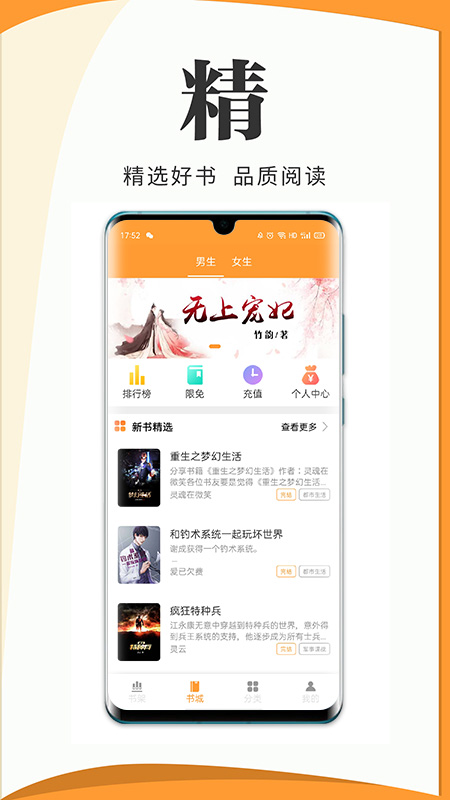 愛(ài)讀小說(shuō)舊版本截圖(4)