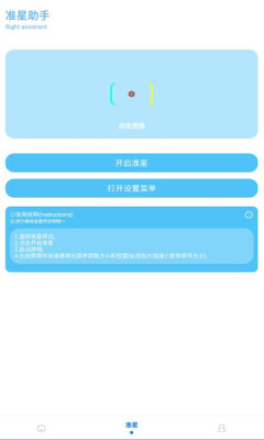 KN畫(huà)質(zhì)助手卡密版截圖(3)