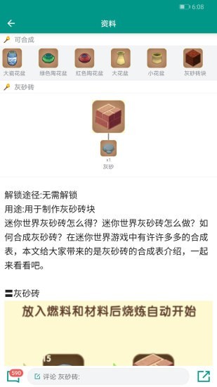 迷你助手盒子?截圖(4)