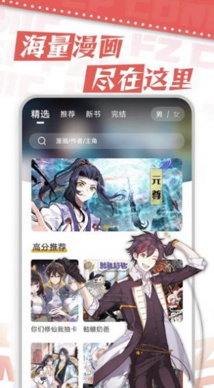 漫天星無廣告版截圖(1)