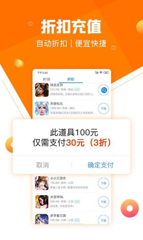 277游戲盒子無病毒版截圖(2)