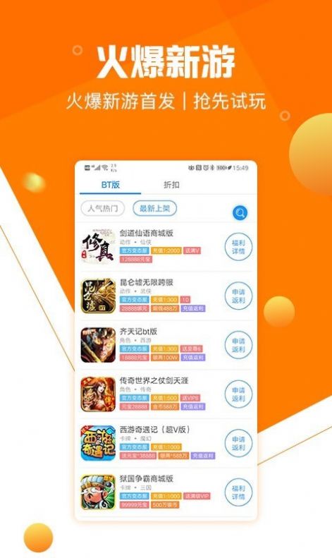 277游戲盒子無病毒版截圖(3)