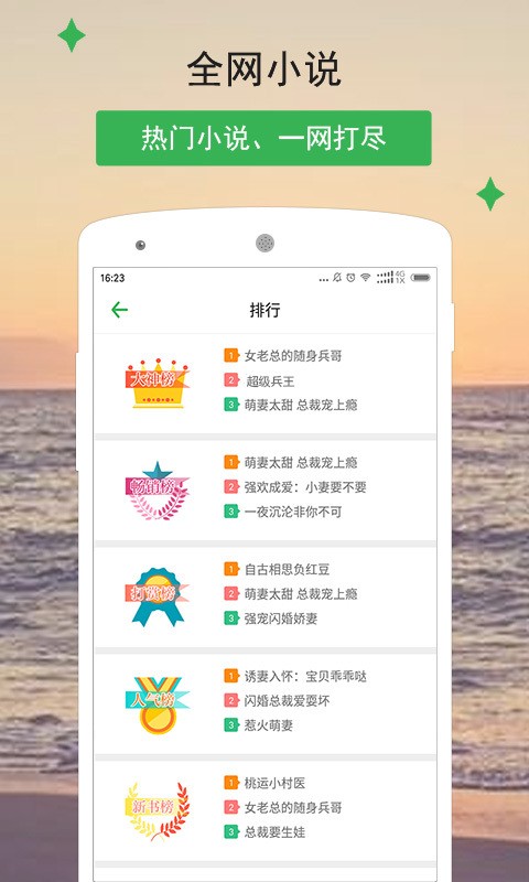 掌讀小說免費(fèi)版截圖(1)