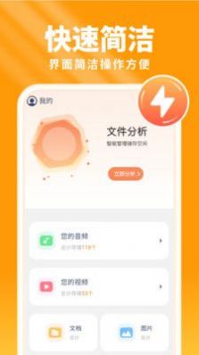 暖陽手機(jī)衛(wèi)士截圖(1)