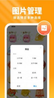 暖陽手機(jī)衛(wèi)士截圖(4)