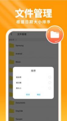 暖陽手機(jī)衛(wèi)士截圖(2)