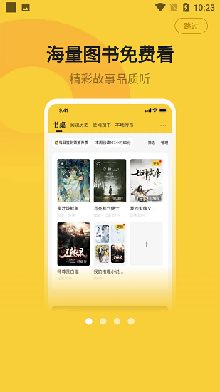 小白閱讀換源小說(shuō)截圖(2)