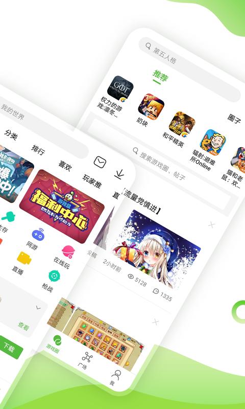 4399游戲盒無(wú)限盒幣版截圖(2)