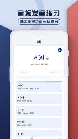 法語翻譯官鴨截圖(4)