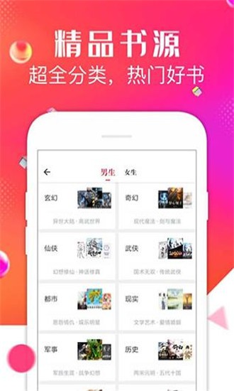 點(diǎn)點(diǎn)閱讀去廣告最新版截圖(3)