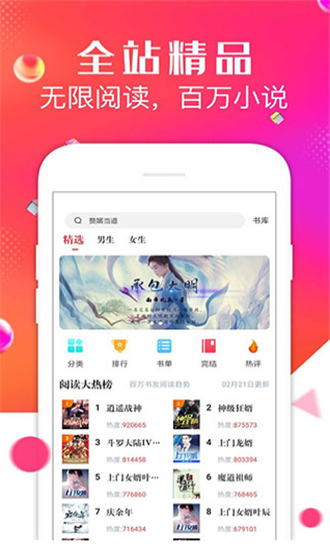 點(diǎn)點(diǎn)閱讀舊版截圖(4)