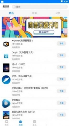 安楠軟件庫(kù)截圖(4)