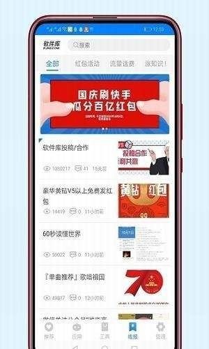 安楠軟件庫藍奏云版截圖(1)