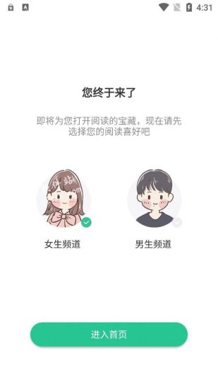 綠檸小說大全截圖(2)