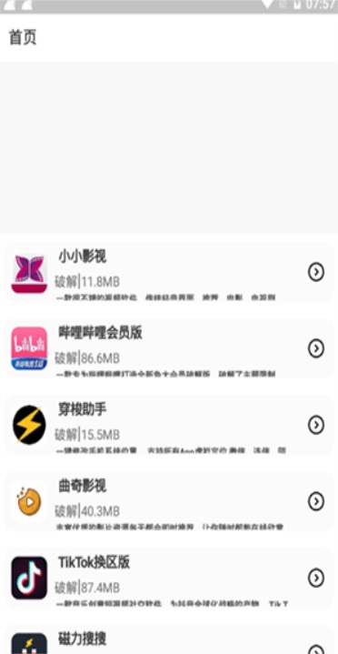 鬼鬼軟件庫(kù)3.0最新版截圖(4)
