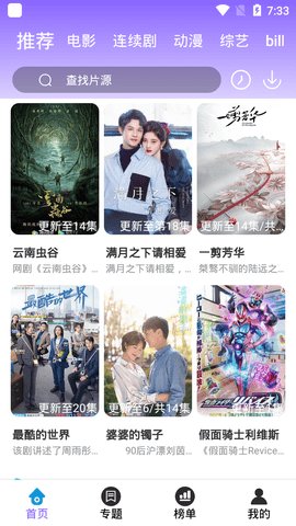 三個三影視截圖(3)