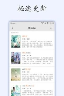 小說(shuō)坊截圖(2)