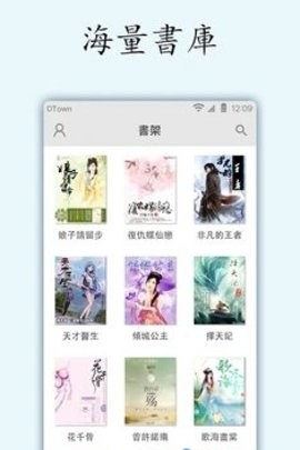 小說(shuō)坊截圖(3)