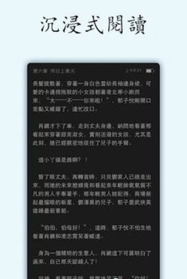 小說(shuō)坊截圖(4)