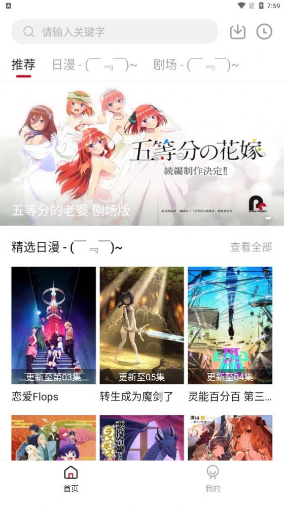次元動漫截圖(4)