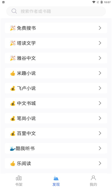 冰川小說(shuō)無(wú)廣告版截圖(3)