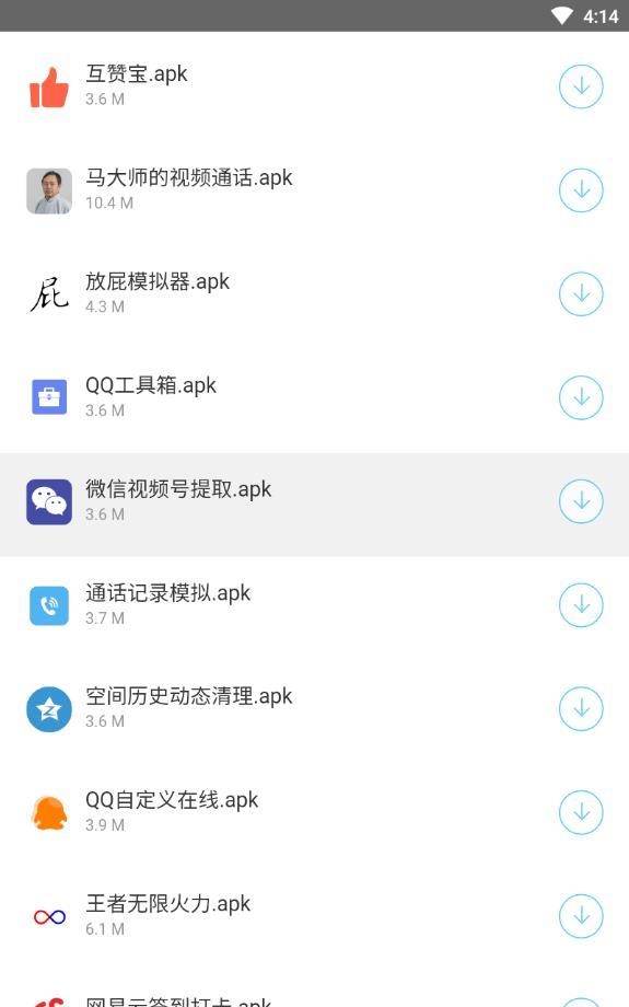 冷風軟件庫截圖(1)