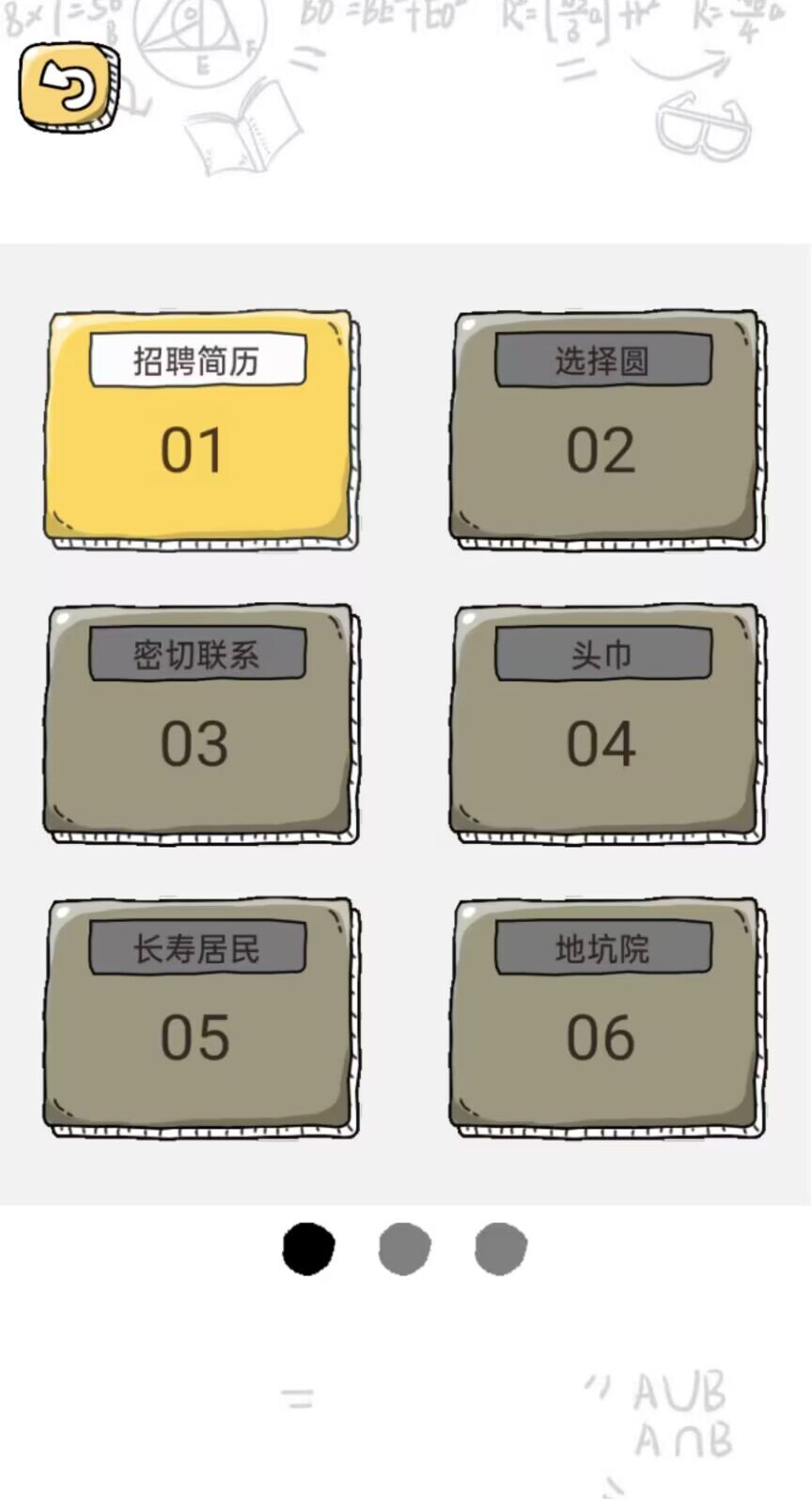 腦動人特牛截圖(1)