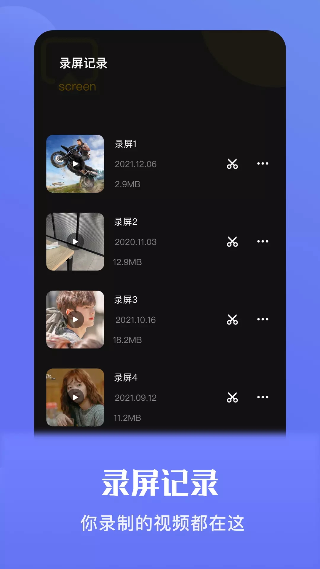 流光視頻錄屏截圖(2)