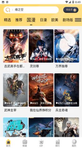 哩哩哩哩截圖(4)