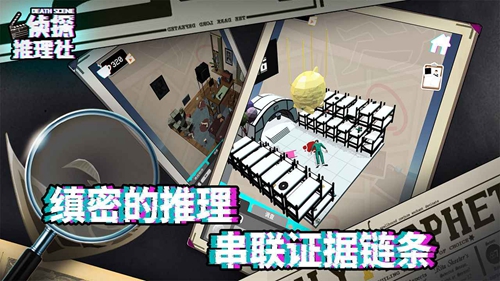 偵探推理社死亡現(xiàn)場(chǎng)截圖(1)
