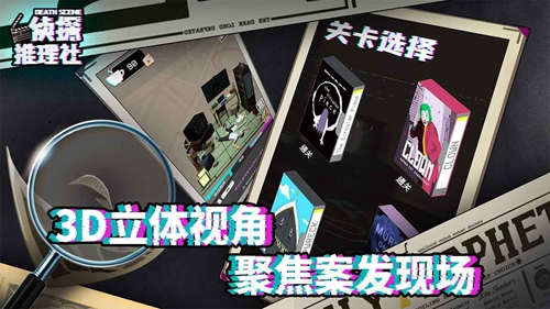 偵探推理社死亡現(xiàn)場(chǎng)截圖(4)