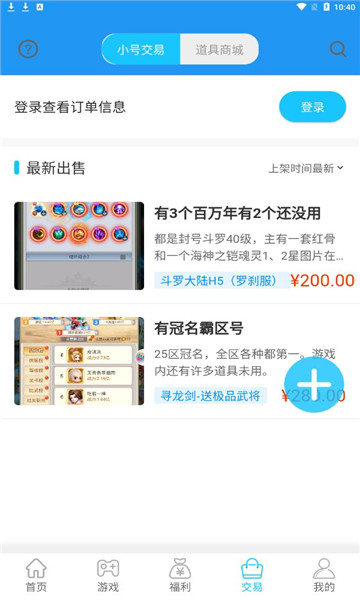 念玩游戲截圖(2)