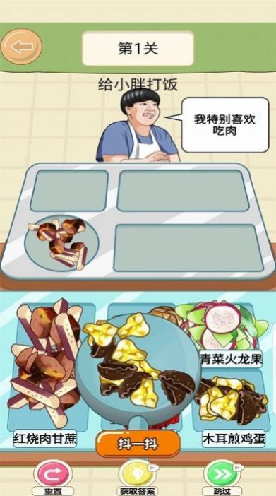 美味的餐廳截圖(2)