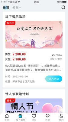 星塵之約截圖(2)