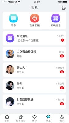 星塵之約截圖(4)