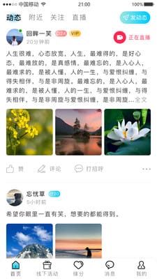 星塵之約截圖(3)