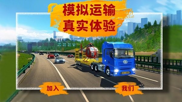 小小卡車模擬運輸截圖(1)