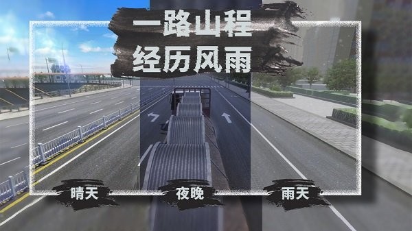 小小卡車模擬運輸截圖(2)
