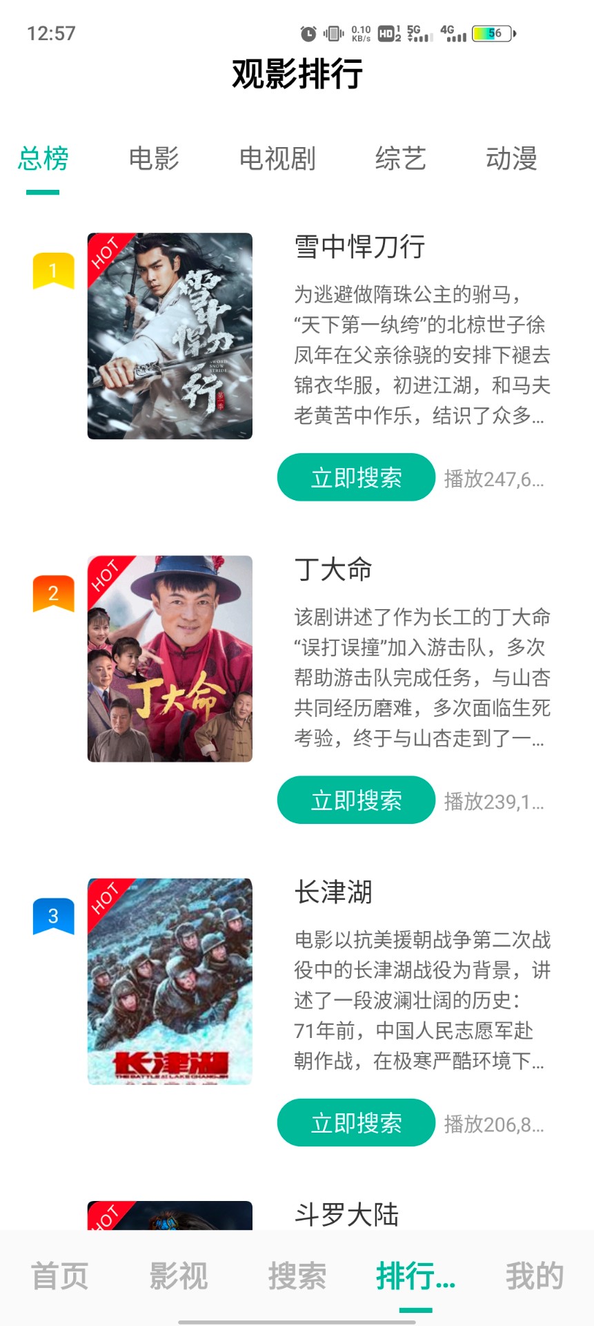 元宇宙影視去廣告版截圖(1)