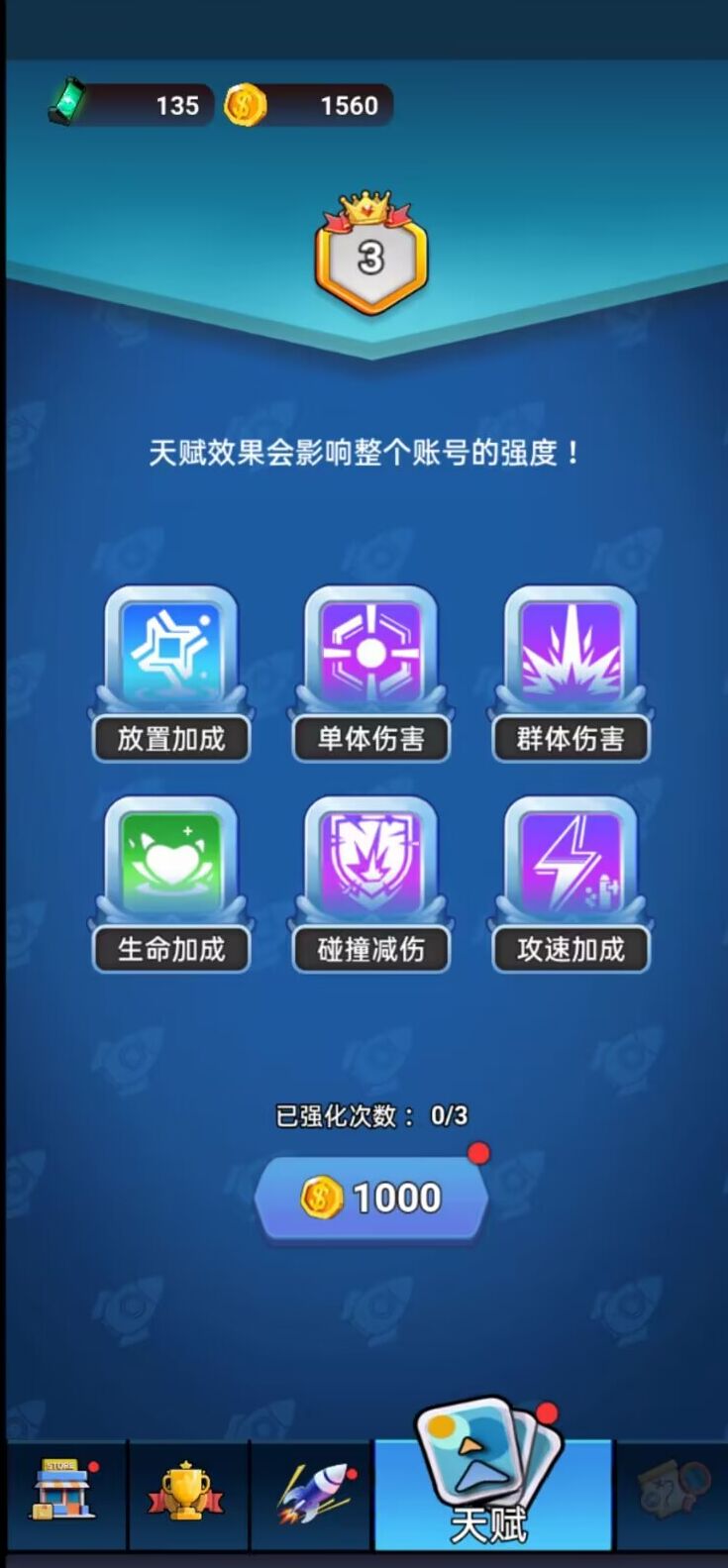 我來(lái)組裝炮塔截圖(3)