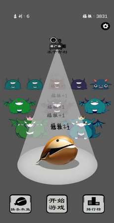 保衛(wèi)木魚(yú)截圖(1)