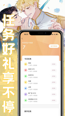 薯?xiàng)l漫畫(huà)手機(jī)版截圖(3)