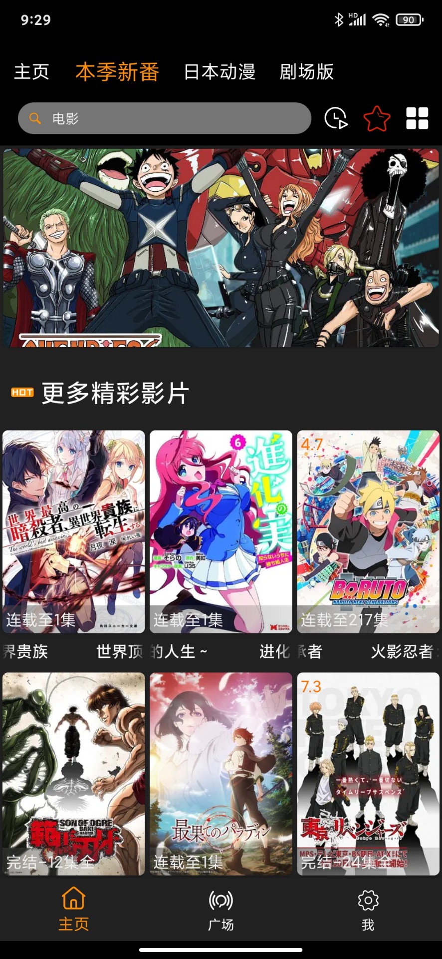 z動漫最新版2024截圖(1)