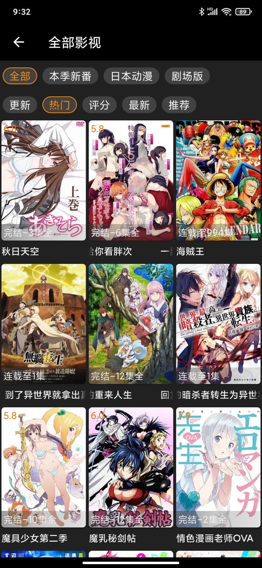 z動漫最新版2024截圖(4)