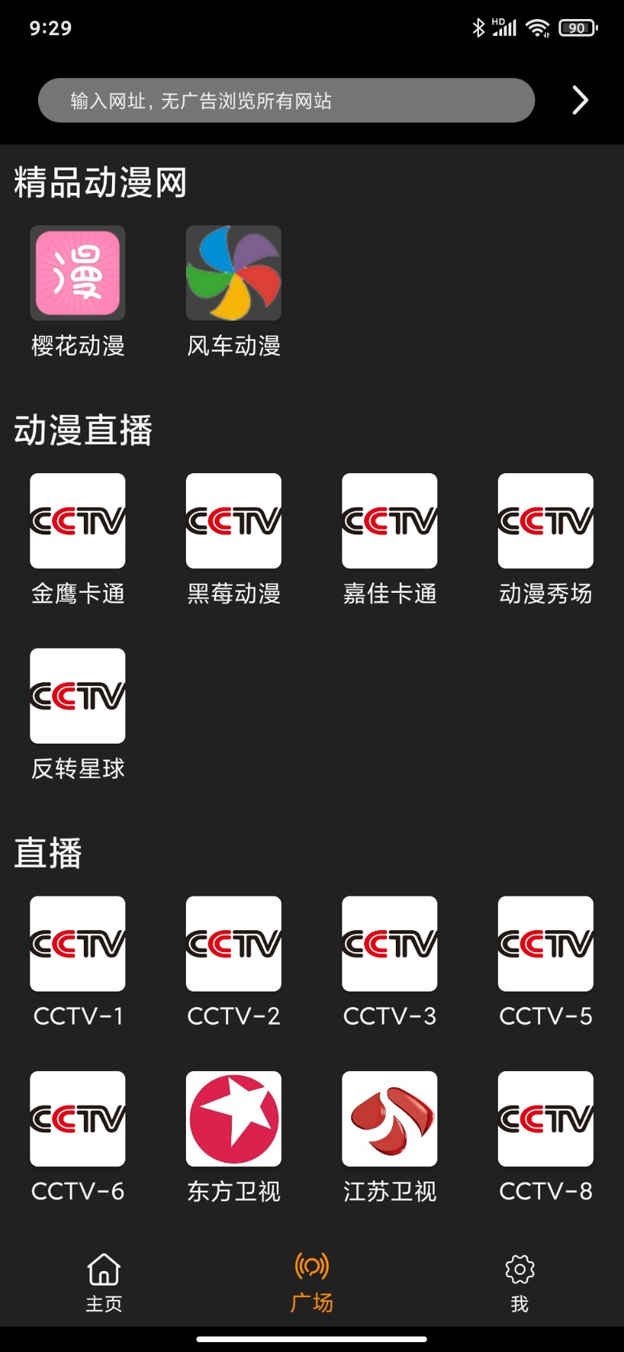 z動漫最新版2024截圖(5)