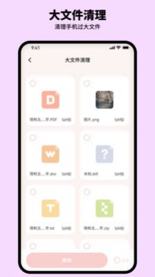 呼嚕清理專家截圖(1)