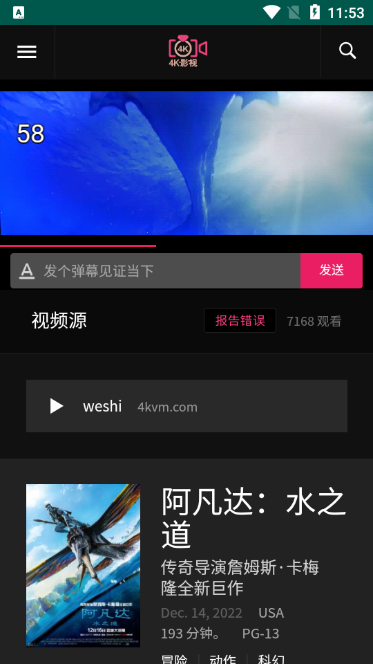 沖浪短劇截圖(1)